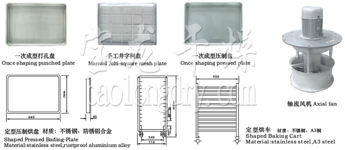 CT-C系列熱風(fēng)循環(huán)烘箱配件
